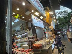 -花奶奶酸梅汤·晨晨的店(大皮院西口店)