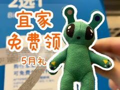 -宜家家居(四元桥商场店)