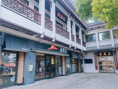 -必胜客(烟火食堂观前店)