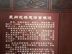 -泉州古城中山街-花桥慈济宫