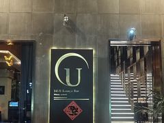 -145号U&Lounge Bar