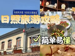 -渡海小渔村.老辈日照菜