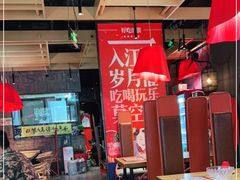 大堂-兔槽江湖菜·重庆璧山兔(水围店)