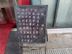 -夏茅维记饭店