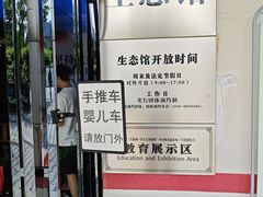 -中山市树木园