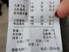 -扬州三头宴(东关街店)