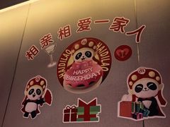 -海底捞火锅(河东万达广场店)