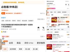 -必胜客(新中纬店)