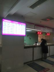 -淮安市妇幼保健院