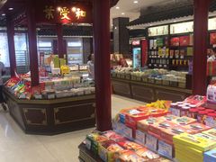 零售区-叶受和(观前街店)