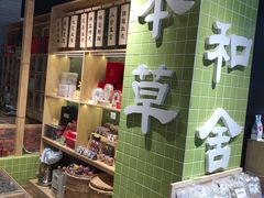 -旺豪阳光超市(友谊阳光城店)