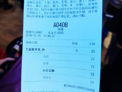 账单-喜茶(上海正大广场店)