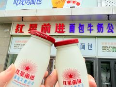 -红星前进面包牛奶公司(五道口购物中心店)