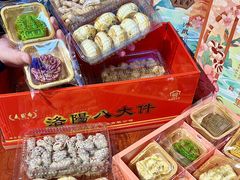 -麦盛斋糕点(北大街店)