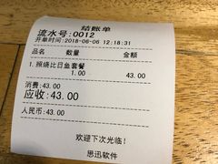 -京和风食堂·定食寿喜锅(保利樾广场店)