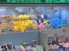 -幻物社(万象天地店)