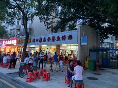 -蛇口康乐快餐鱼仔档(翠苑小区店)
