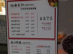 菜单-I-YOU面缘·仁和新城店