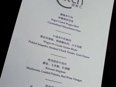 -广州四季酒店·佰鲜汇·现代法餐