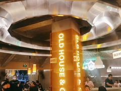 门面-老房老舍重庆火锅(假日城市店)