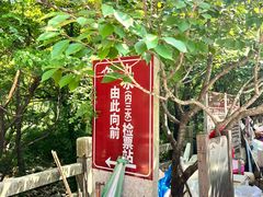 -崂山九水游览区