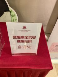 -北京新世纪儿童医院