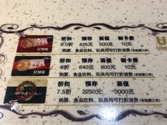 -UME影城(中国巨幕高新店)