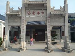 -黄埔古港