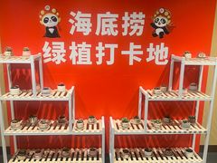-海底捞火锅(崇文门新世界百货店)