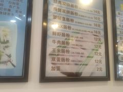 -张记炸串肠粉