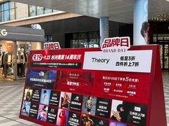 -宁波杉井奥特莱斯广场