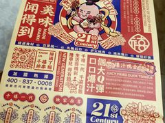 -千禧炸串(明瓦廊店)