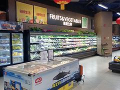 -味莱精品超市(夏都小镇新舍汇店)