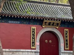 -千佛山风景名胜区