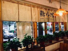 -猫爷的腔调·黔小馆(交大医学住宅区店)