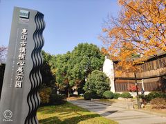 -惠山古镇·寄畅园