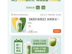 -星巴克臻选(深圳龙岗万科店)