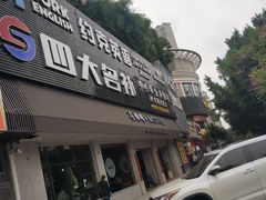 门面-在咖啡INCOFFEE(ICC升龙环球中心店)