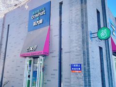 门面-茶大椰·椰子茶(星悦荟店)