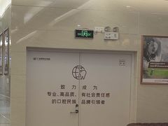 -佛山中大口腔医院·市二级口腔专科医院