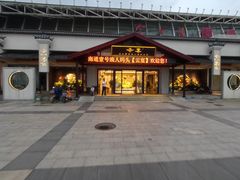 -渔人码头(中南店)