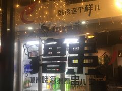 -铜锅演义(马坡店)