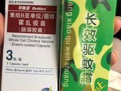 -上海国际旅行卫生保健中心(浦东分中心)