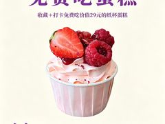 -嗒令甜品(首座时代店)