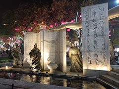 -大唐不夜城