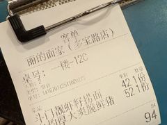 -丽的面家(多宝路店)