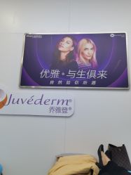 -杭州米兰柏羽医疗美容医院