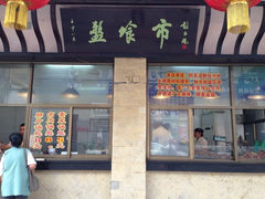 iphone_upload_pic-盘飧市(春熙路店)