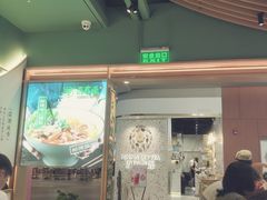 -百春原湖南牛肉粉(百联世纪店)