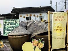 -苏州市吴中区光福窑上花果蜜饯厂